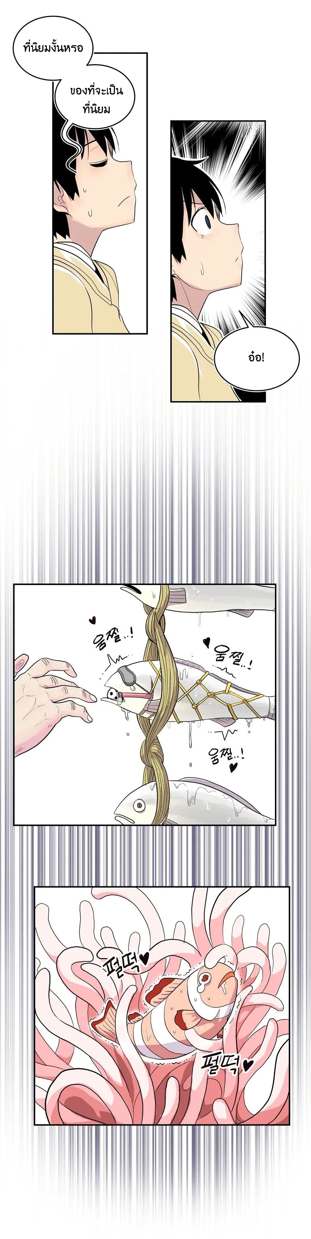 Erotic Manga Club ตอนที่ 1 (15)